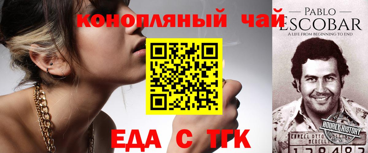 Вышний Волочёк  Печенье с ТГК конопля  Вход с VPN 