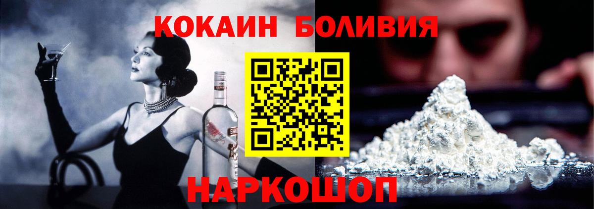 Вышний Волочёк  COCAIN Columbia  COCAIN Боливия  Вход с VPN 