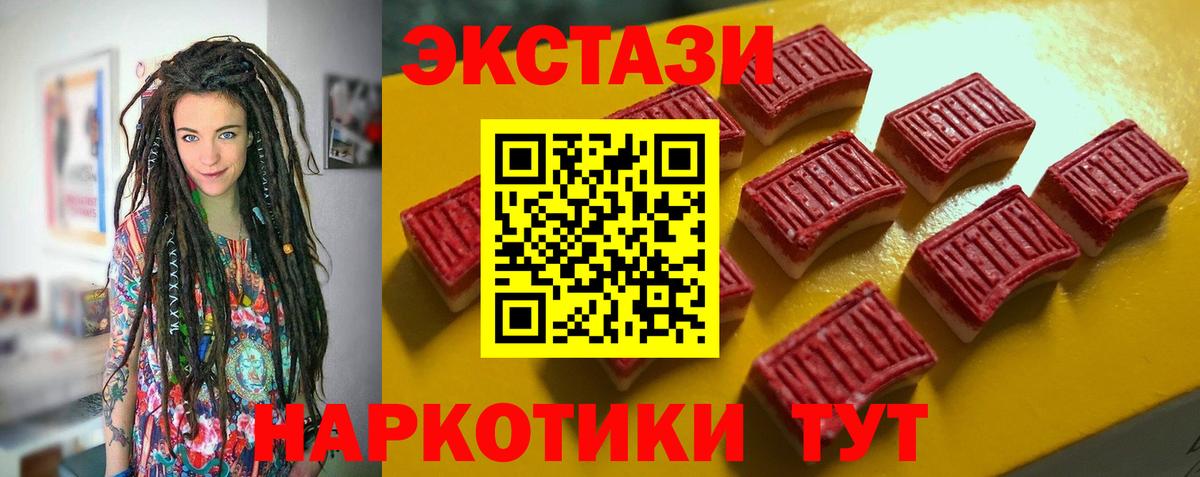 Ecstasy Punisher Вышний Волочёк