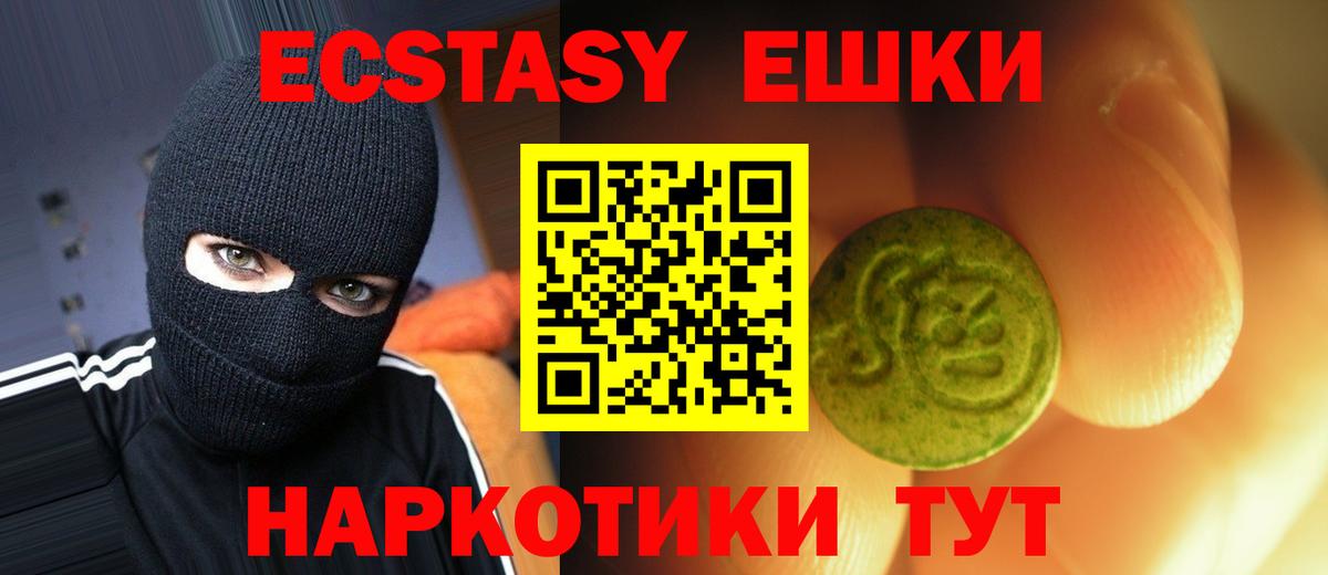 ЭКСТАЗИ louis Vuitton  Вход с VPN  Ecstasy  Вышний Волочёк 