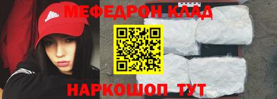 мефедрон мука Коммунар