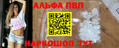 меф VHQ Апрелевка