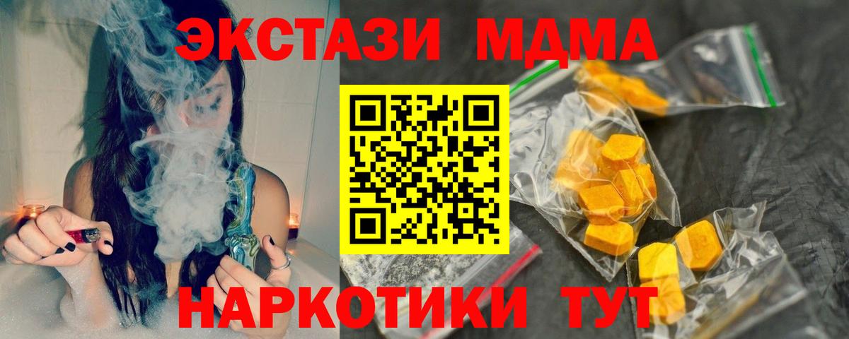 MDMA VHQ  МДМА молли  МДМА  Вход с VPN  Вышний Волочёк 