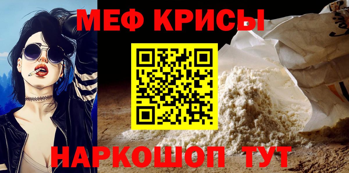 МЕФ кристаллы Вышний Волочёк