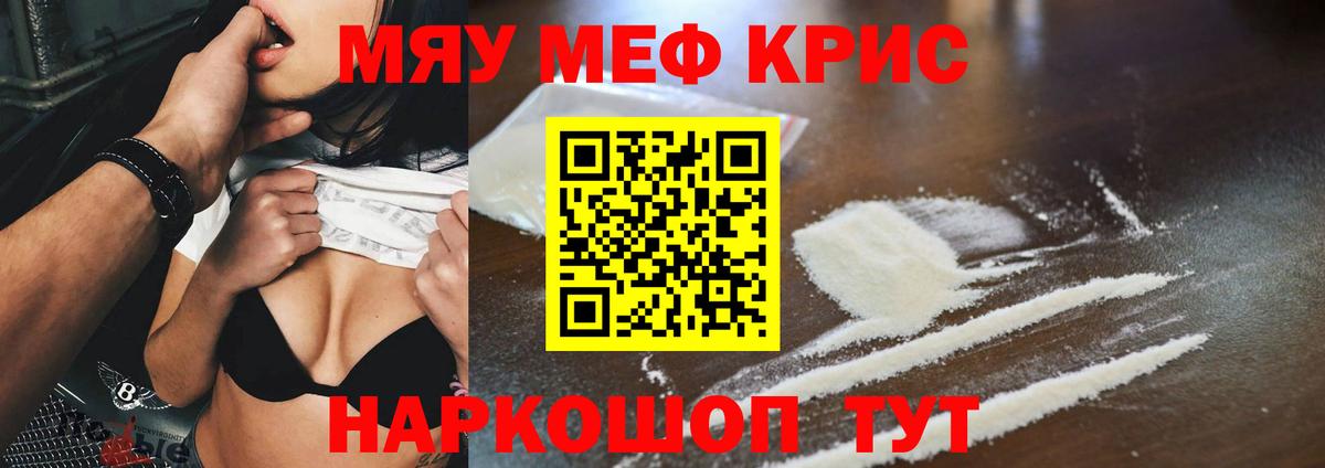 МЕФ мука  МЕФ VHQ  Мефедрон  Вышний Волочёк  Вход с VPN 