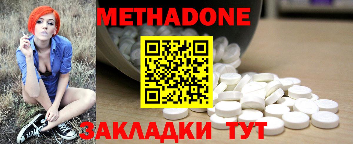 Вышний Волочёк  Метадон мёд  Вход с VPN  Метадон мёд 