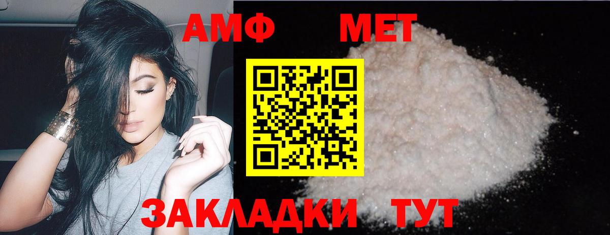 Вышний Волочёк  МЕТАМФЕТАМИН Декстрометамфетамин 99.9%  Вход с VPN 