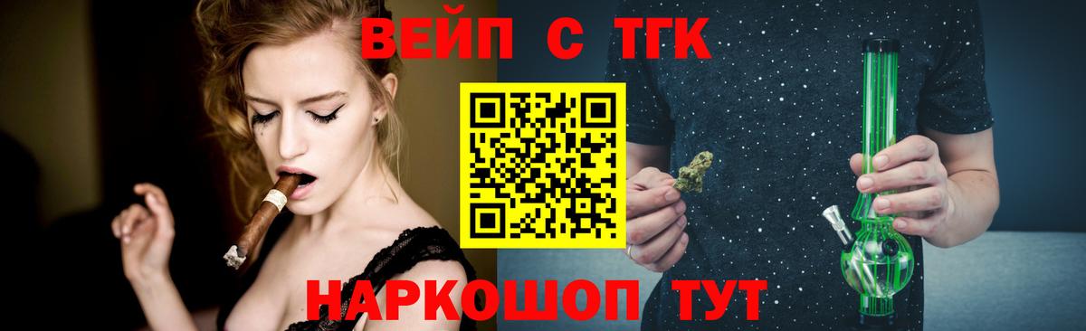 ТГК гашишное масло Вышний Волочёк